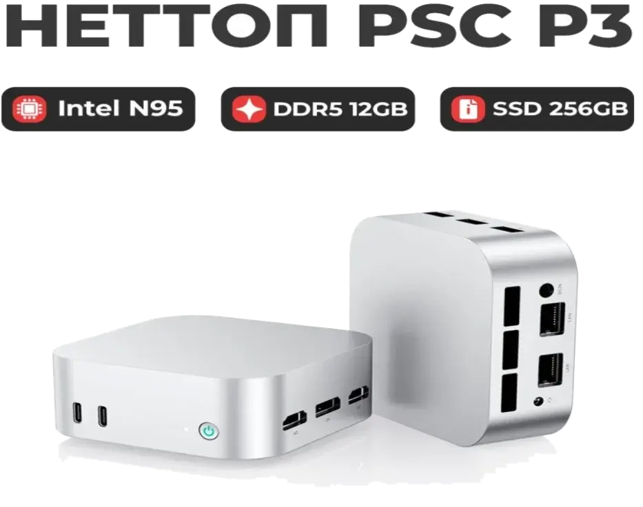 Мини-ПК PSC P3 Неттоп PSC P3